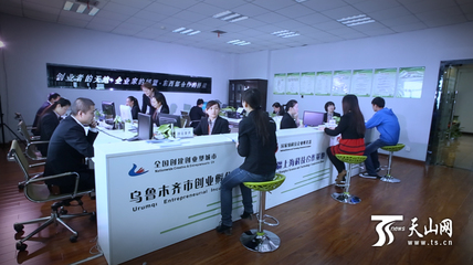 新疆创客故事 “申新”孵化基地让理想翅膀硬起来，信息技术咨询成核心引擎
