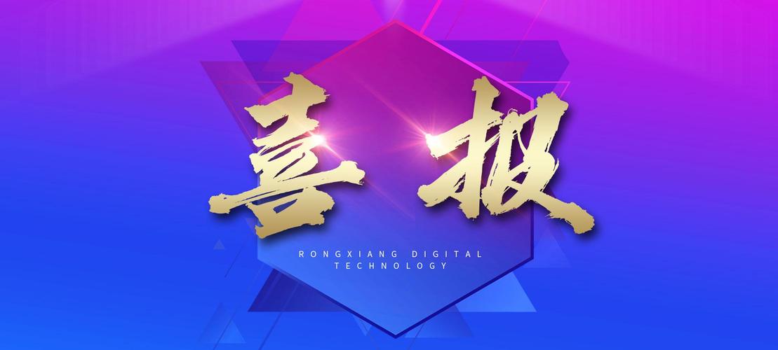 融象咨询荣获ISO信息技术服务管理体系与信息安全管理体系双认证