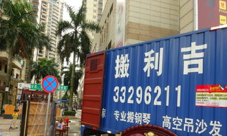 东莞吉利搬家公司——专业精品搬家与家政服务一体化解决方案